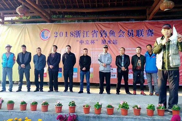 公司為”浙江省釣魚會(huì)員聯(lián)賽中立杯”贊助3萬元