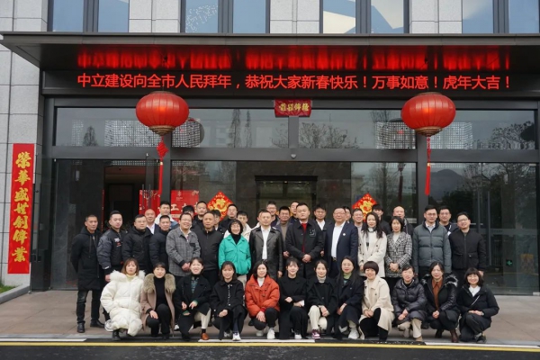 開工大吉丨新年新氣象，共戰(zhàn)新征程